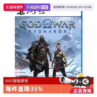 【自营】索尼 PS5 战神诸神黄昏 港版中文 全新行货游戏 奎托斯 奎爷 战神 动作游戏