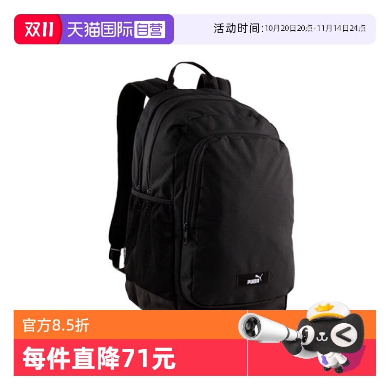 【自营】PUMA彪马双肩包春季新款男女休闲运动学生书包090697-01
