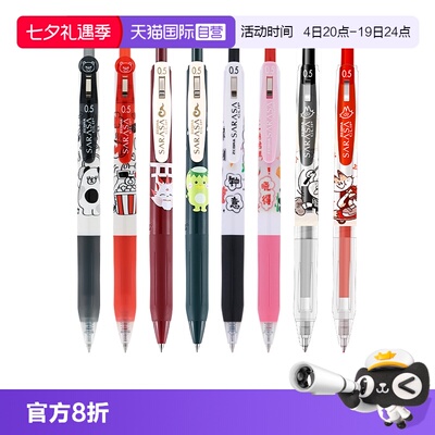 斑马限定笔学生考试0.5黑中性笔