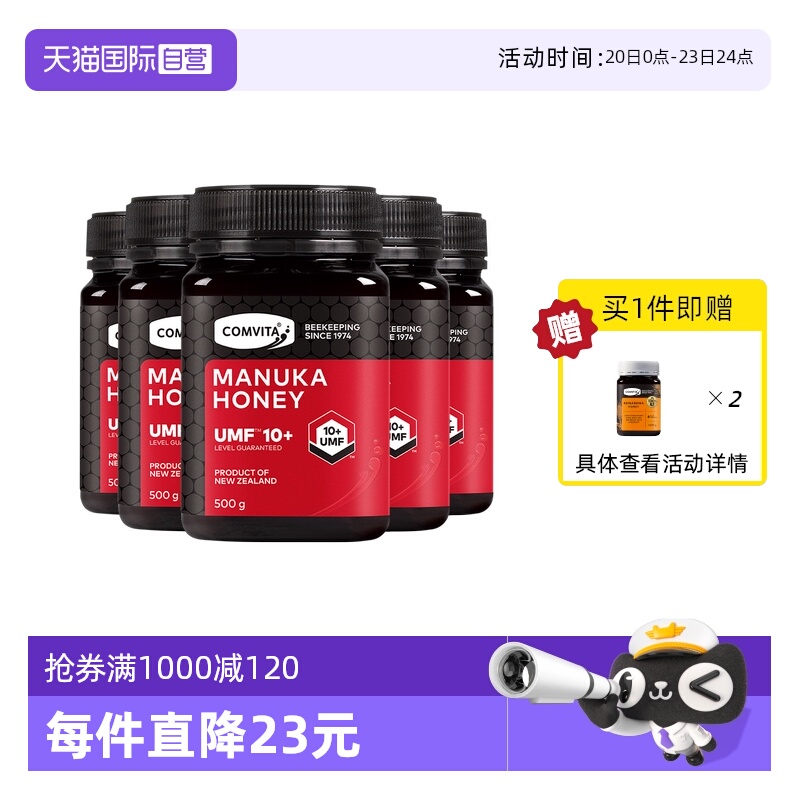 【自营】康维他麦卢卡UMF10+500g蜂蜜新西兰进口【5瓶装】