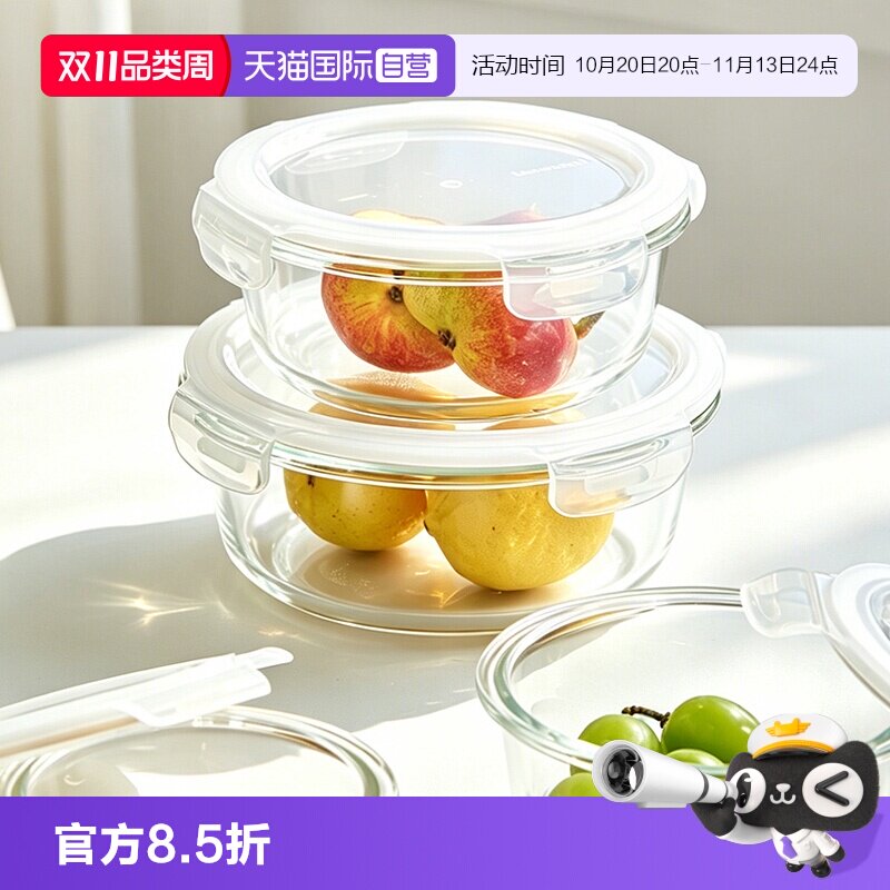 【自营】乐扣乐扣玻璃保鲜盒微波炉加热餐盒上班带饭盒宝宝辅食碗