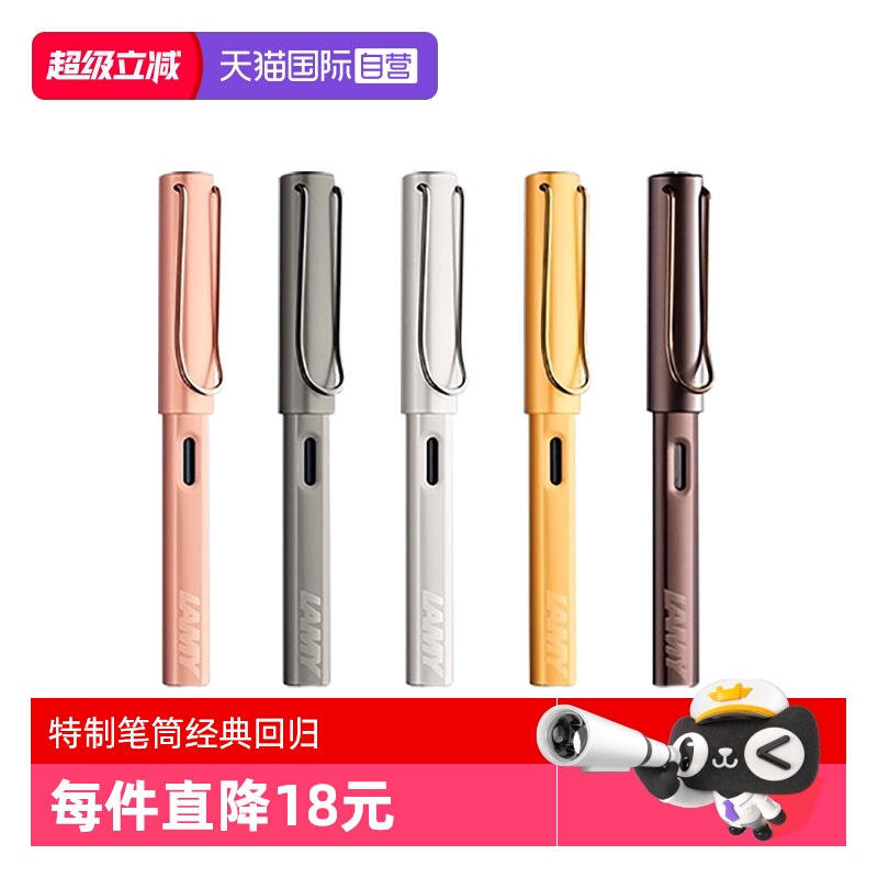 德国凌美进口LX系列钢笔日常书写