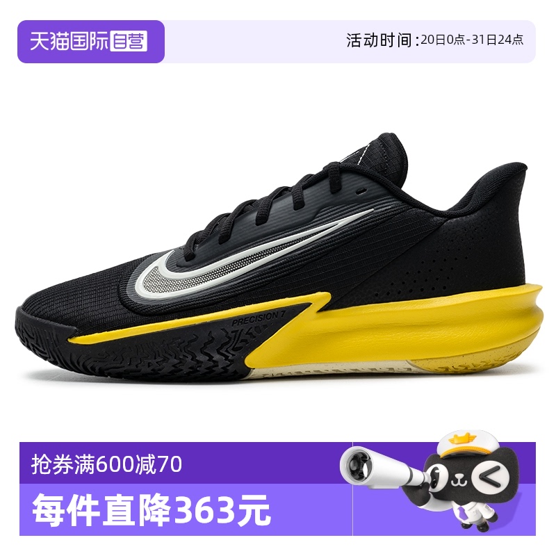 【自营】NIKE耐克篮球鞋新款男鞋轻便透气运动鞋撞色训练鞋HJ9153