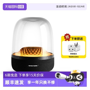 Studio4琉璃四代无线蓝牙音箱家用桌面音响 哈曼卡顿aura 自营