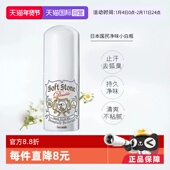 腋下干爽消臭石止汗不黏腻 2升级版 自营 杜得乐净味止汗膏20g