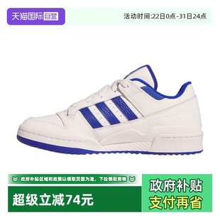 LOW 阿迪达斯FORUM CL男女鞋 三叶草休闲时尚 IH7829 休闲鞋 自营