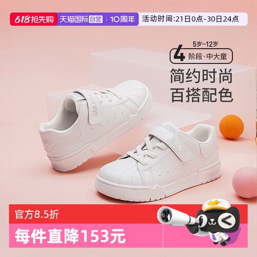 【自营】TARANIS/泰兰尼斯秋季新款男童板鞋时尚休闲鞋女童小白鞋