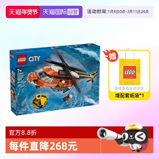 【自营】乐高积木城市60503红色救援飞机拼装玩具儿童生日礼物