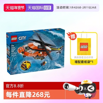 乐高积木城市60503红色救援飞机