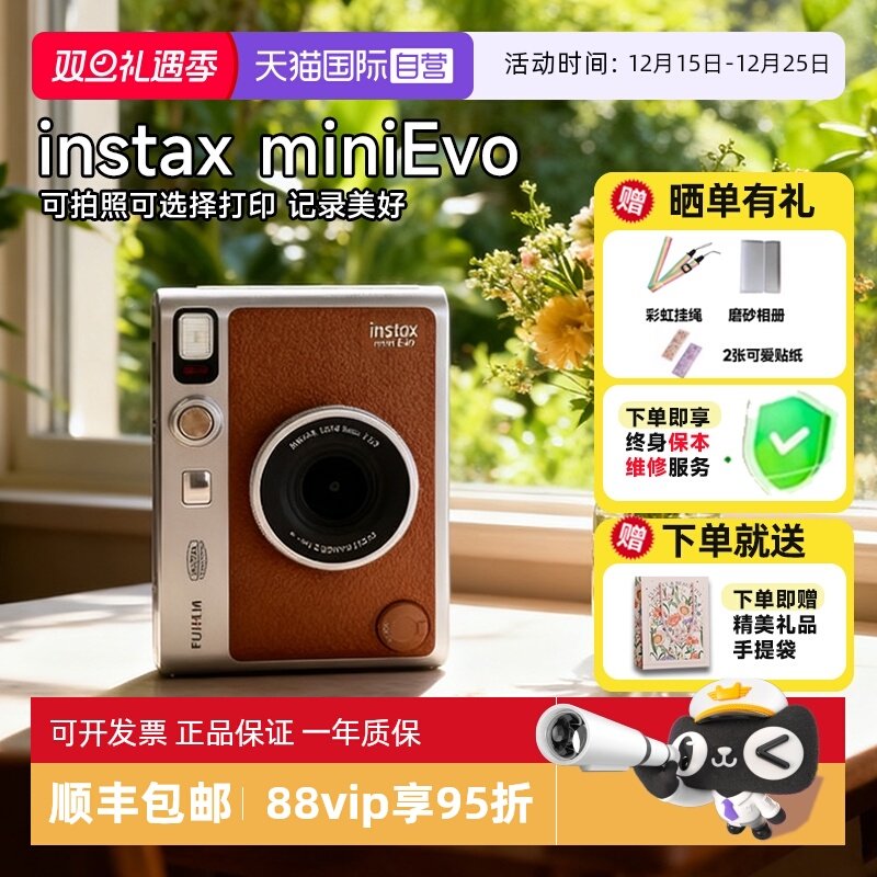 【自营】富士instax mini Evo拍立得数模一次成像迷你相机 海外版