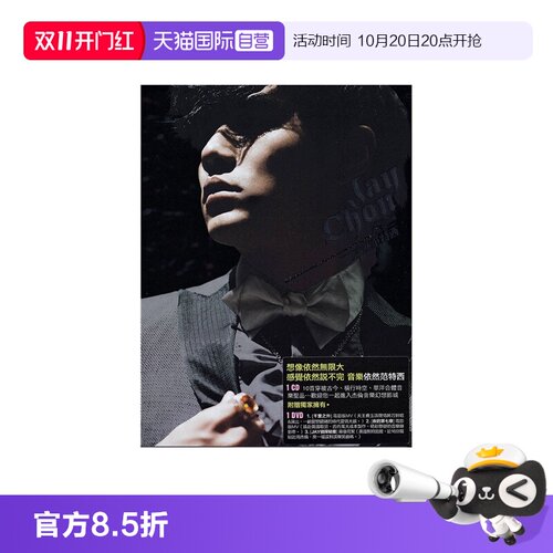 【自营】台版 JAY周杰伦专辑 依然范特西 CD唱片+歌词本 环球唱片