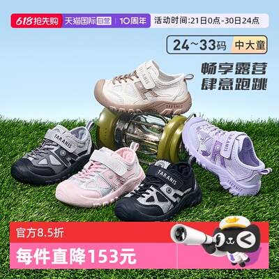 TARANIS/泰兰尼斯儿童春季运动鞋