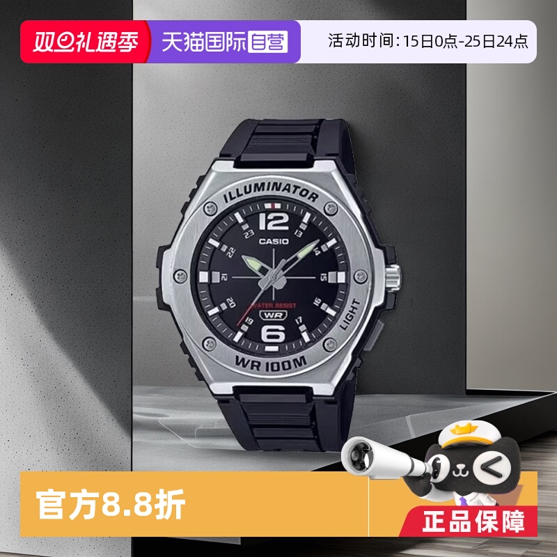 自营casioMWA-100H-1A休闲手表