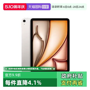 AppleiPadAir82026款11英寸M4芯片国补15%
