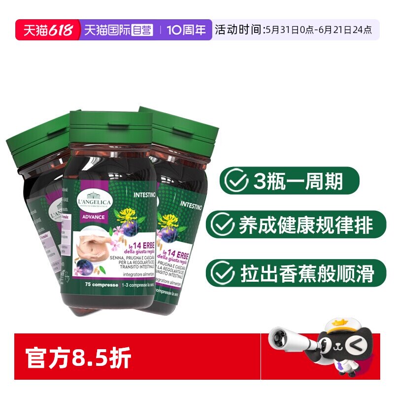 【自营】Langelica小绿瓶清肠片润肠通宿助促排便膳食纤维素3瓶装