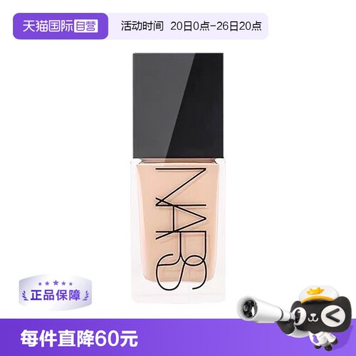 【自营】Nars/娜斯流光美肌粉底液L0/L1/L2国内专柜款30ml