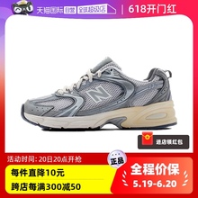 【自营】New Balance新款男女情侣街头潮流休闲运动老爹鞋MR530TG