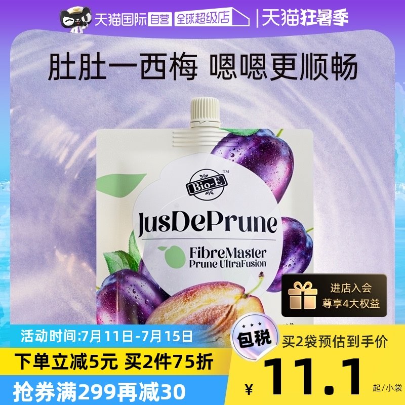 【自营】bioe西梅汁浓缩果蔬饮料成人西梅酵素益生元孝素膳食纤维
