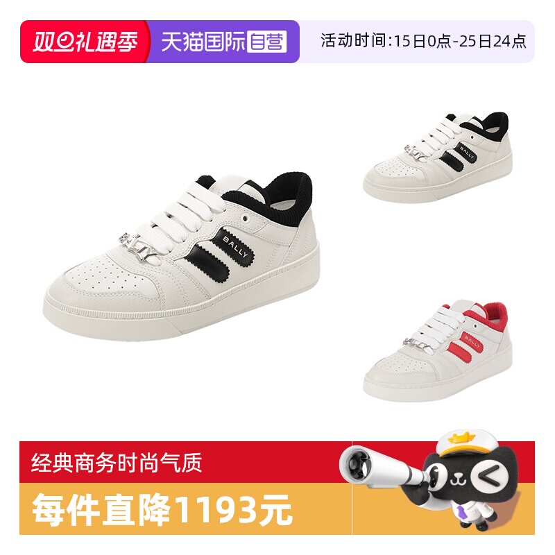 巴利BALLY厚底休闲运动鞋板鞋