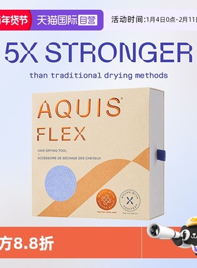 【自营】AQUIS黑科技全新第五代Flex干发帽超强吸水毛巾女一片式