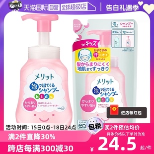 自营 日本进口 花王儿童洗发水泡沫桃叶清香300ml 瓶宝宝洗护