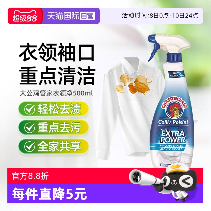 Ӫ󹫼ܼ쾻ɫȥȥ500ml*1ƿ