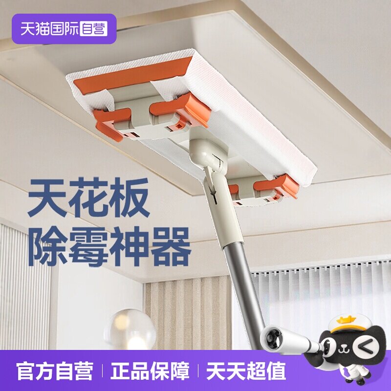 【自营】CONDOR日本天花板除霉擦墙打扫墙壁灰尘洗墙吸尘懒人拖把