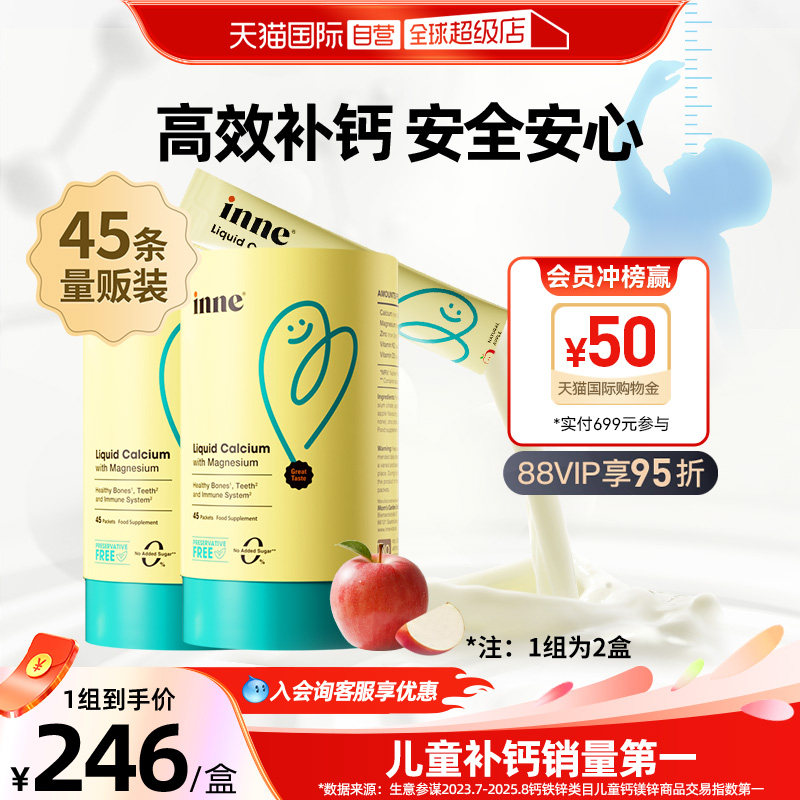 ����Ӫ��inne����С������þпӤ�׶�Һ���ƻ��ζPLUSװ45��*2�� 361.65Ԫ