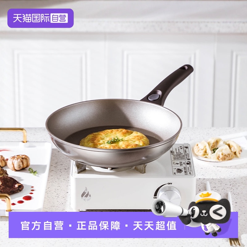 【自营】意大利进口SIRONI维斯塔系列26cm钛金可拆卸多用不粘锅锅