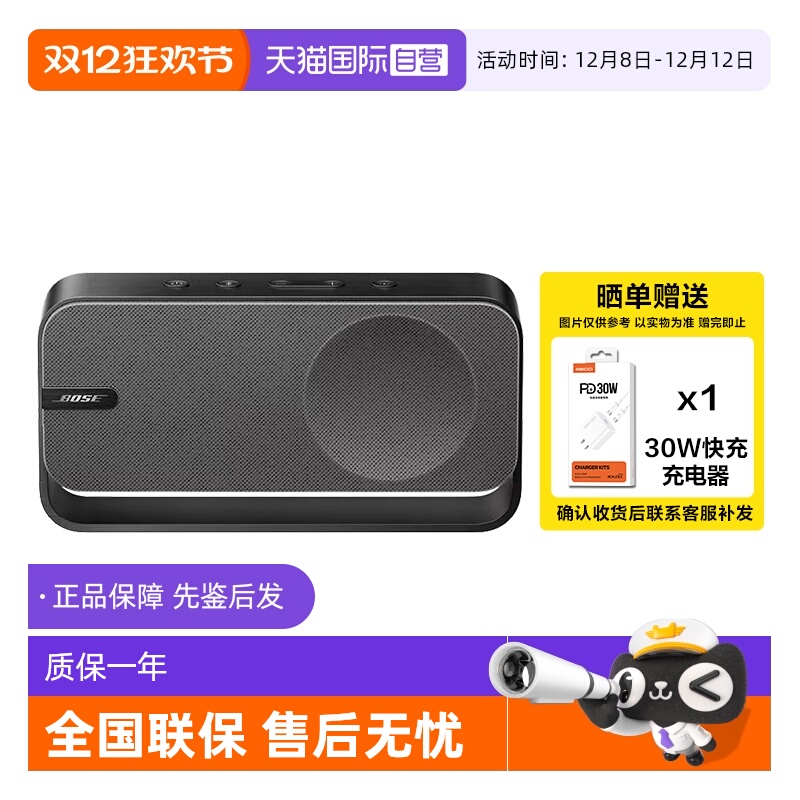 BoseSoundLinkHome无线蓝牙音响