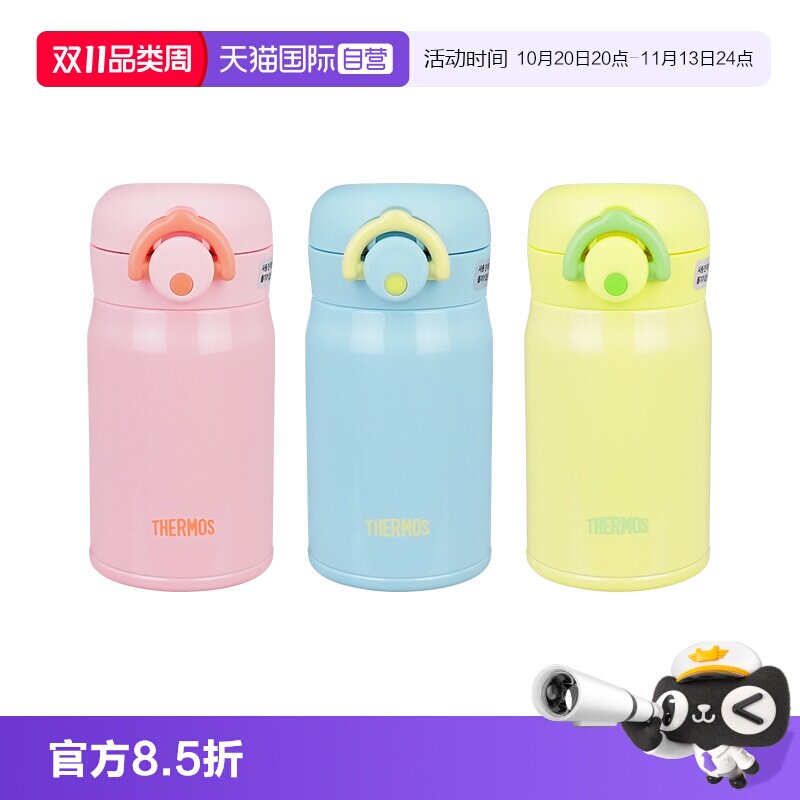 【自营】THERMOS/膳魔师保温杯 女士学生迷你口袋高颜值便携水杯