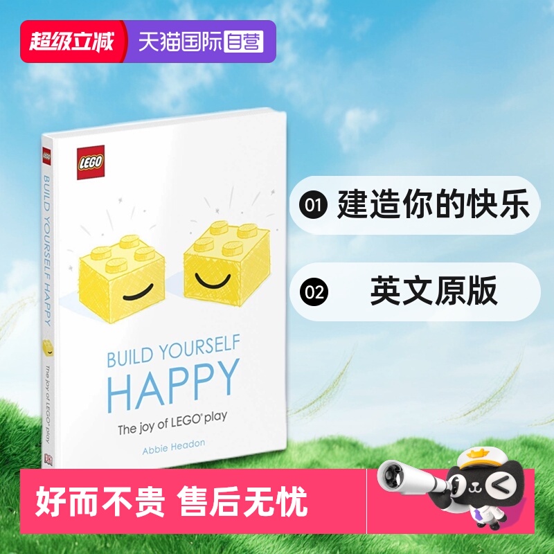 【自营】英文原版 乐高 DK LEGO Build Yourself Happy The Joy of LEGO play 建造你的快乐 Abbie Headon