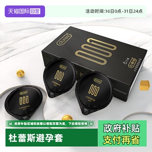 官方玻尿酸byt黑金 杜蕾斯001超薄****套裸感****正品 自营