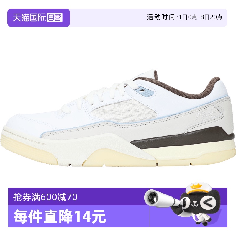 【自营】耐克男子JORDAN FLIGHT COURT运动训练篮球鞋IB8858-141