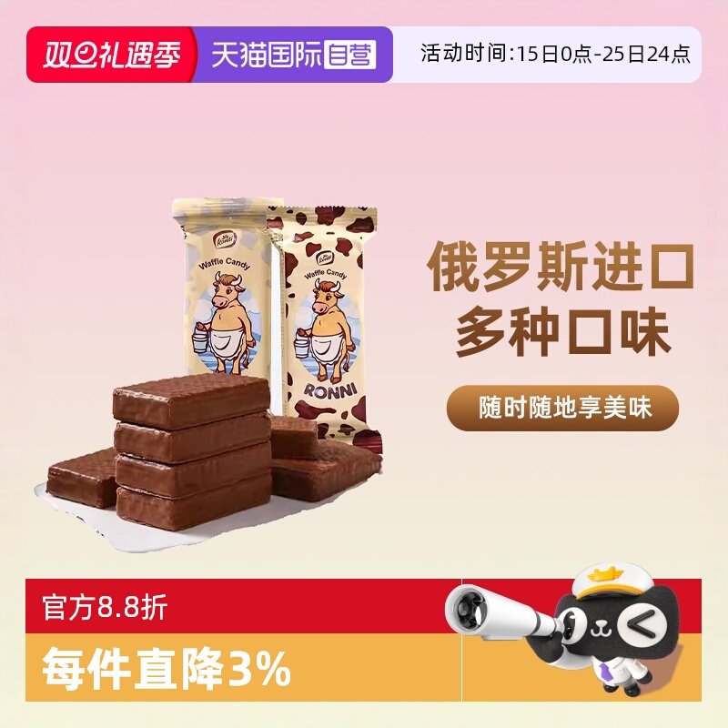 【自营】俄罗斯原装进口饼干大牛威化巧克力夹心奶酪牛乳康吉零食