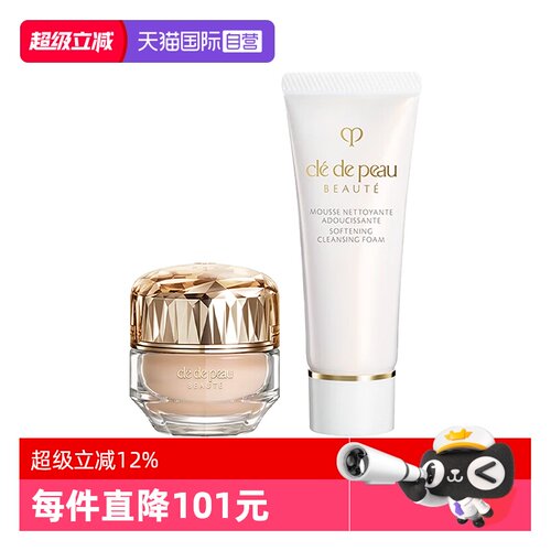 【自营】CPB/肌肤之钥晶钻粉霜3ml洗面奶洁面膏小样保湿服帖持久