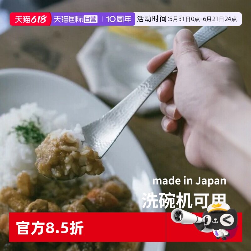 【自营】霜山不锈钢日式餐勺调羹吃饭甜品汤勺漏勺锤目纹咖喱饭勺