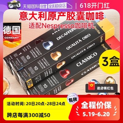 自营意式咖啡胶囊适配nespresso