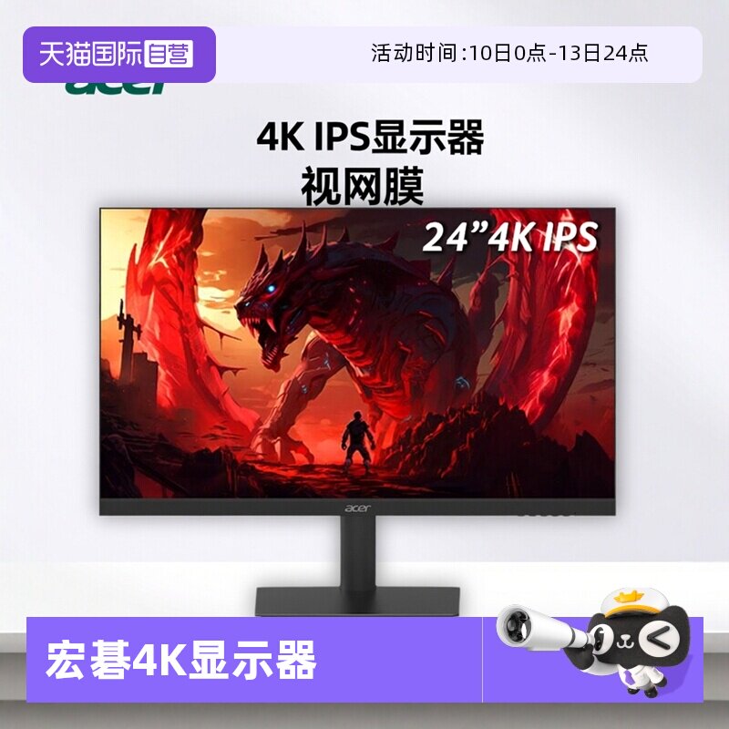 【自营】宏碁MG240YK 24吋4K视网膜IPS显示器99%sRGB 10bit HDR10