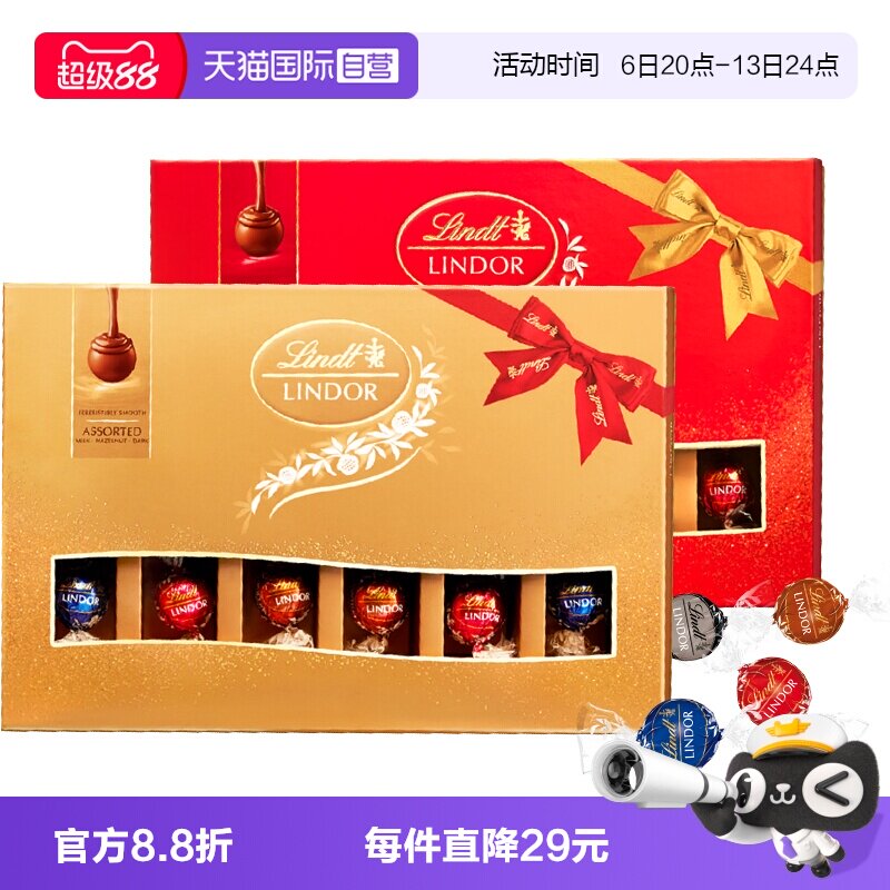 【自营】瑞士莲软心精选牛奶巧克力22粒装礼盒264g年货节日送礼