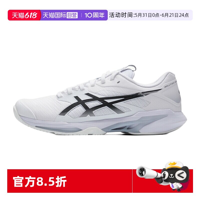【自营】ASICS亚瑟士男鞋SOLUTION SPEED FF 4轻便运动鞋网球鞋