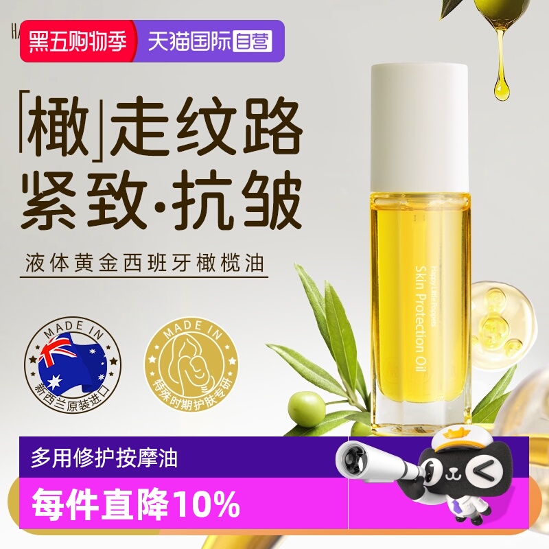 直营纽乐葆按摩橄榄油修护
