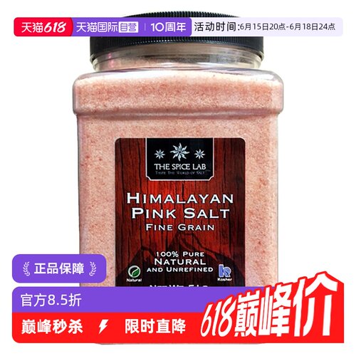 thespicelab喜马拉雅粉盐
