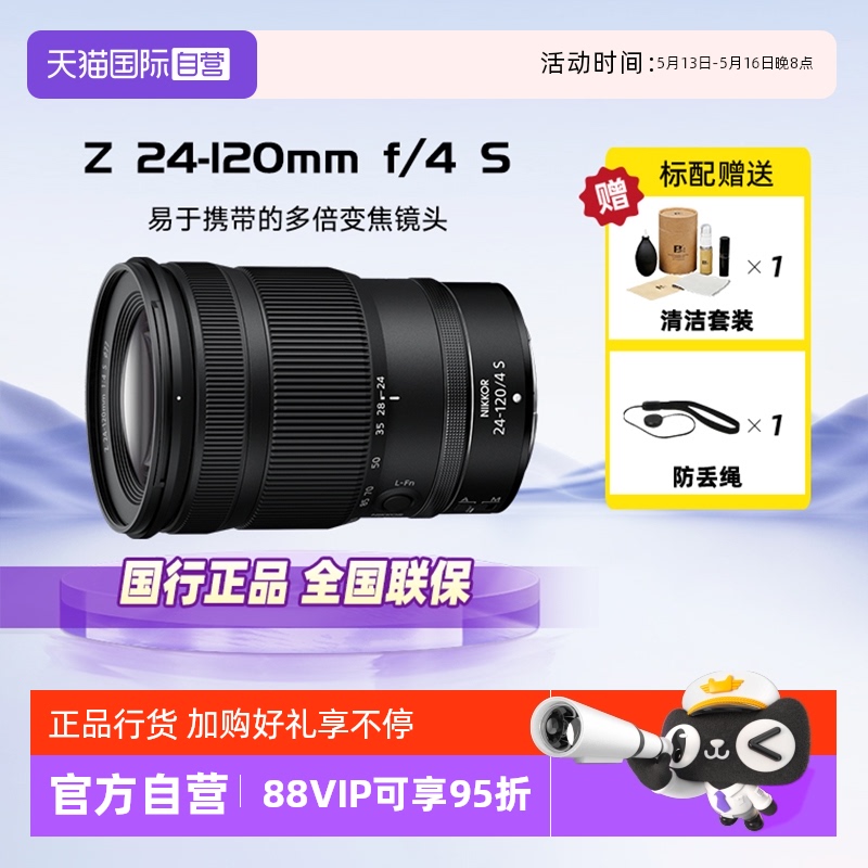 ῵ ٷ ɫ ٷ Ӫ῵Z 24-120mm f/4sȫ΢佹ͷ῵Z24-120ʵ7599.05Ԫ