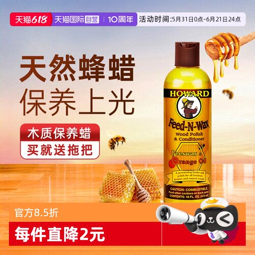 地板蜡实木复合木地板保养蜡家用