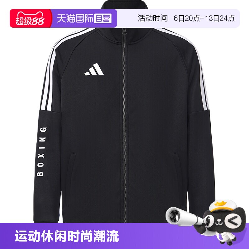 【自营】Adidas阿迪达斯外套男士经典三条纹夹克运动防风夹克上衣