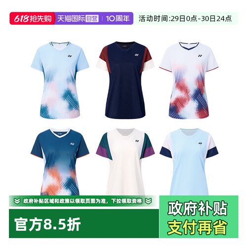 尤尼克斯短袖舒适清爽女款
