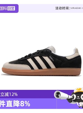 【自营】Adidas阿迪达斯SAMBA OG 女鞋复古T头鞋运动休闲鞋IE5836