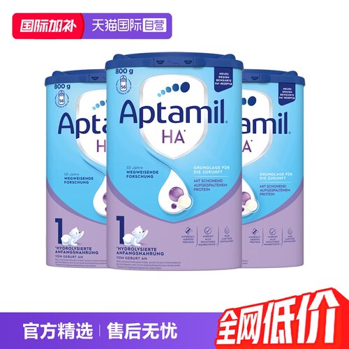 水解奶粉爱他美低敏小分子