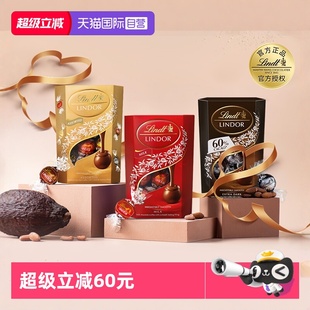 3零食节日送礼伴手礼喜糖 瑞士莲软心黑巧克力分享200g 自营